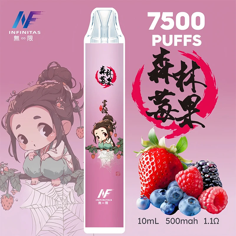 INF無限×鬼滅之刃聯名款 7500口一次性電子煙 森林莓果口味