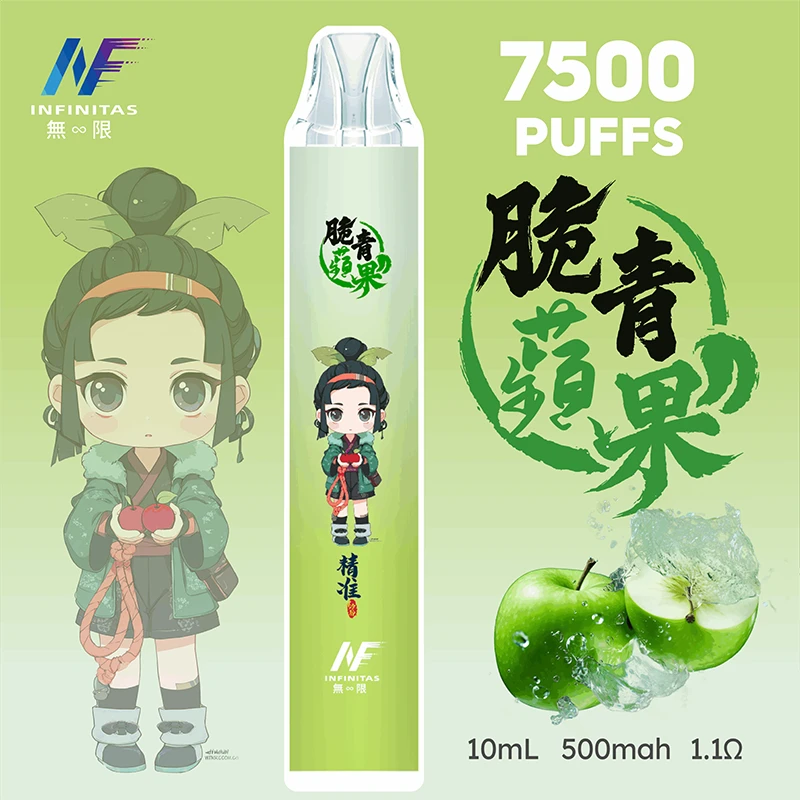 INF無限×鬼滅之刃聯名款 7500口一次性電子煙 青蘋果口味