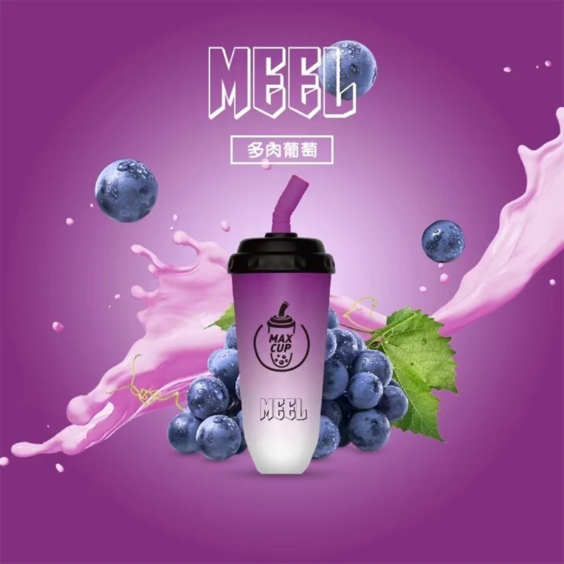 MEEL MAX CUP 奶茶杯 6000口一次性電子煙 多肉葡萄