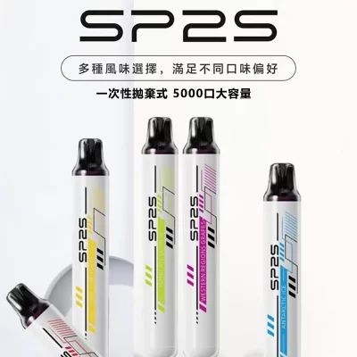 SP2S ONCE PRO 5000 口 一次性電子煙