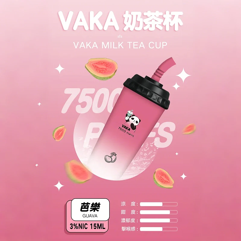 VAKA奶茶杯 7500口一次性電子煙 芭樂