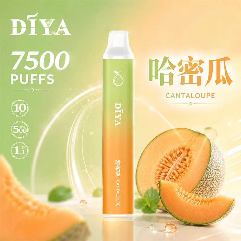 一次性電子煙 叮啞DIYA 7500口 哈密瓜口味
