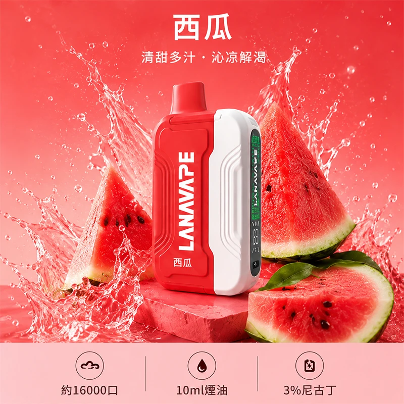 一次性電子煙套裝 Lana Ultra II 16000口 - 西瓜口味